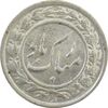 سکه شاباش گلدان 1339 - MS64 - محمد رضا شاه