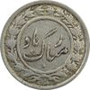 سکه شاباش گلدان 1339 - VF35 - محمد رضا شاه