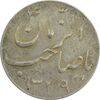سکه شاباش گلدان 1339 (صاحب الزمان) - AU58 - محمد رضا شاه