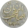 سکه شاباش گلدان 1339 (صاحب الزمان) - VF35 - محمد رضا شاه