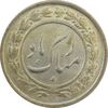 سکه شاباش گلدان بدون تاریخ - MS62 - محمد رضا شاه