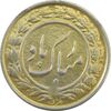 سکه شاباش گلدان بدون تاریخ (طلایی) - EF45 - محمد رضا شاه