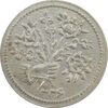 سکه شاباش دسته گل 1336 - AU55 - محمد رضا شاه