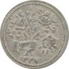 سکه شاباش دسته گل 1337 - EF40 - محمد رضا شاه سکه شاباش دسته گل 1337 - EF40 - محمد رضا شاه