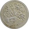 سکه شاباش دسته گل 1338 - EF45 - محمد رضا شاه