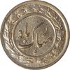 سکه شاباش دسته گل 1339 - AU58 - محمد رضا شاه سکه شاباش دسته گل 1339 - AU58 - محمد رضا شاه