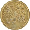 سکه شاباش دسته گل بدون تاریخ (مبارک باد نوع دو) طلایی - MS63 - محمد رضا شاه