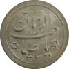 سکه شاباش صاحب زمان نوع دو 1333 (تاریخ دو رقمی) - MS63 - محمد رضا شاه سکه شاباش صاحب زمان نوع دو 1333 (تاریخ دو رقمی) - MS63 - محمد رضا شاه