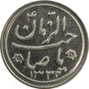 سکه شاباش صاحب زمان نوع دو 1333 (تاریخ چهار رقمی) - EF40 - محمد رضا شاه