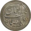سکه شاباش صاحب زمان نوع دو 1334 - MS63 - محمد رضا شاه