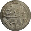 سکه شاباش صاحب زمان نوع دو 1334 - MS63 - محمد رضا شاه