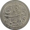 سکه شاباش صاحب زمان نوع دو 1334 - MS62 - محمد رضا شاه