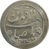 سکه شاباش صاحب زمان نوع دو 1335 - MS64 - محمد رضا شاه