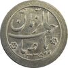 سکه شاباش صاحب زمان نوع دو 1335 - MS63 - محمد رضا شاه