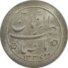 سکه شاباش صاحب زمان نوع دو 1336 - MS64 - محمد رضا شاه