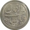 سکه شاباش صاحب زمان نوع دو 1338 - MS64 - محمد رضا شاه