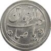 سکه شاباش صاحب زمان نوع دو بدون تاریخ - MS64 - محمد رضا شاه