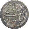 سکه شاباش صاحب زمان نوع دو بدون تاریخ - MS64 - محمد رضا شاه