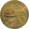 سکه شاباش صاحب زمان نوع دو بدون تاریخ (طلایی) - MS64 - محمد رضا شاه