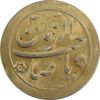 سکه شاباش صاحب زمان نوع دو بدون تاریخ (طلایی) - MS63 - محمد رضا شاه