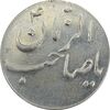 سکه شاباش صاحب زمان نوع سه بدون تاریخ - EF45 - محمد رضا شاه