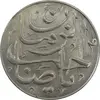 سکه شاباش صاحب زمان - نوع پنج - MS64 - محمد رضا شاه