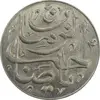 سکه شاباش صاحب زمان - نوع پنج - MS64 - محمد رضا شاه