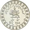 مدال نقره 50 ریال جشنهای 2500 ساله 1350 - PF63 - محمد رضا شاه