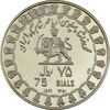 مدال نقره 75 ریال جشنهای 2500 ساله 1350 - PF64 - محمد رضا شاه