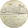 مدال یادبود افتتاح ساختمان فرودگاه بین المللی تهران 1337 - AU58 - محمد رضا شاه