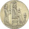 مدال یادبود جشن نوروز باستانی 1338 - EF45 - محمد رضا شاه
