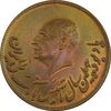 مدال برنز یادبود تاسیس بانک ملی 1347 - MS62 - محمد رضا شاه