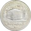 مدال یادبود امام رضا (ع) بدون تاریخ - کوچک - UNC - محمد رضا شاه