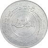 مدال بیست و پنجمین سال تاسیس صندوق پس انداز ملی 1343 - MS64 - محمد رضا شاه