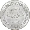 مدال ارمغان صندوق پس انداز ملی 1343 - MS64 - محمد رضا شاه