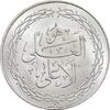 مدال ارمغان صندوق پس انداز ملی 1343 - MS64 - محمد رضا شاه
