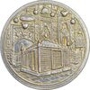 مدال یادبود میلاد امام رضا (ع) 1339 - AU50 - محمد رضا شاه