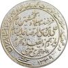 مدال یادبود میلاد امام رضا (ع) 1339 - AU50 - محمد رضا شاه