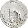 مدال یادبود میلاد امام رضا (ع) 1348 گنبد - بزرگ - UNC - محمد رضا شاه
