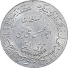مدال یادبود میلاد امام رضا (ع) 1352 ضریح - بزرگ - MS61 - محمد رضا شاه