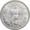 سکه 5000 دینار 1306 تصویری - ضرب لنینگراد - MS62 - رضا شاه