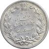 سکه 5000 دینار 1320 خطی - AU58 - مظفرالدین شاه
