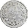 سکه 5000 دینار 1320 خطی - AU50 - مظفرالدین شاه