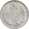 سکه نیم ریال 1312 - 2 تاریخ پایین - MS60 - رضا شاه
