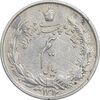 سکه نیم ریال 1312 - 2 تاریخ پایین - AU50 - رضا شاه