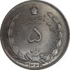 سکه 5 ریال 1323/2 - سورشارژ تاریخ - MS64 - محمد رضا شاه
