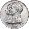 مدال نقره نوروز 1348 - لافتی الا علی - AU58 - محمد رضا شاه
