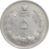 سکه 5 ریال 1310 - AU55 - رضا شاه
