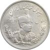 سکه 5000 دینار 1308 تصویری - AU58 - رضا شاه