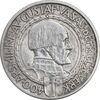 سکه 2 کرون 1921 گوستاو پنجم - AU50 - سوئد